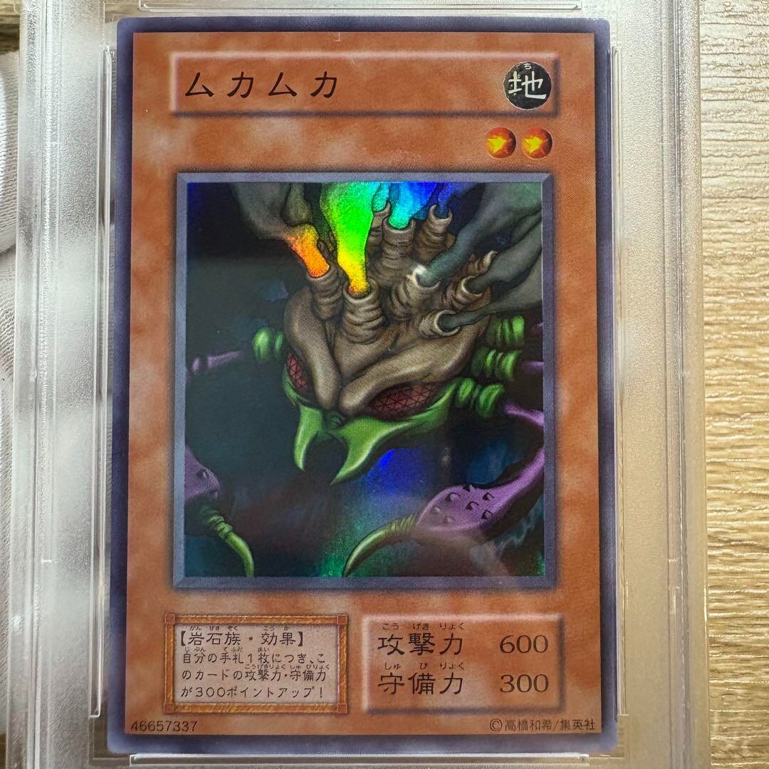 PSA10 GEM MINT MUKA MUKA VOLUME 6 1999 YU-GI-OH! Japanese | eBay