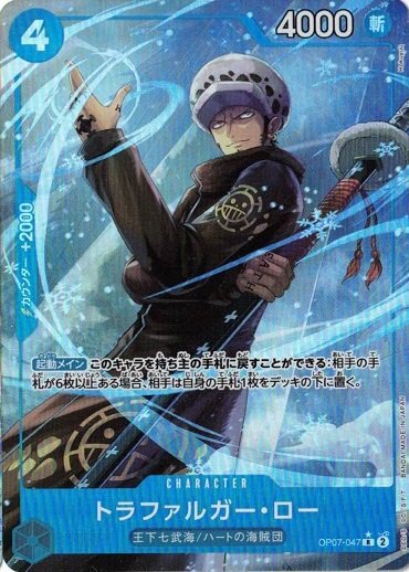Trafalgar Law Alt Art OP07-047 R 500 Years in the Future One Piece CCG Japanese