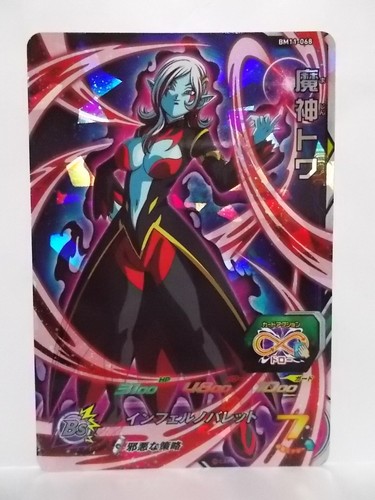 Super Dragon Ball Heroes BM11 SEC UR CP TCP BCP SR - Foto 42 di 42