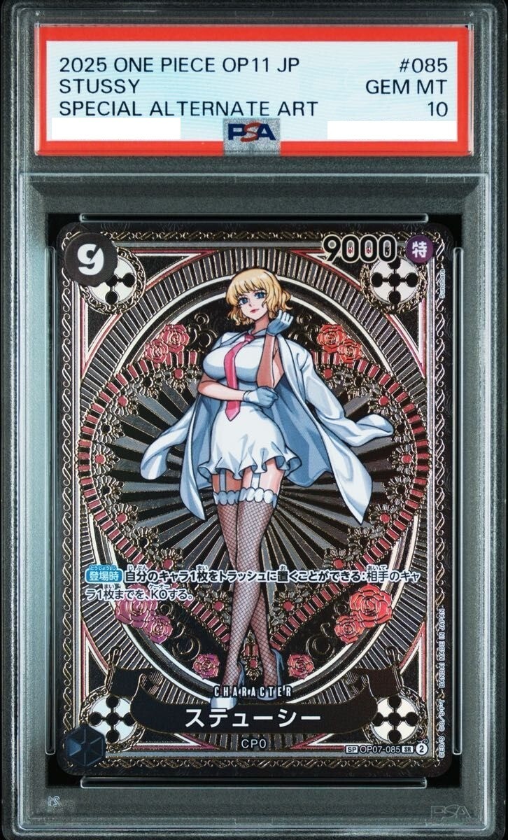 PSA 10 Stussy OP07-085 SP Parallel SR A Fist of Divine Speed