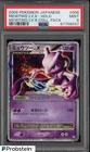 2009 Pokemon Japanese Collection Pack #006 Mewtwo LV.X Holo PSA 9 MINT