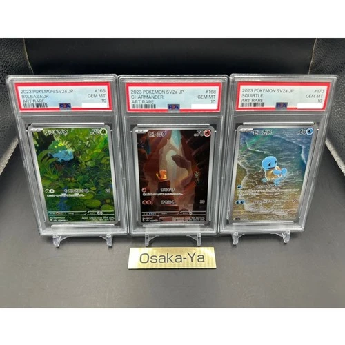 PSA 10 Bulbasaur Charmander Squirtle AR Set 166 168 170 Pokemon Card 151 JP 2023