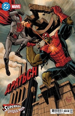 DC MARVEL SUPERMAN SPIDER-MAN #1 VARIANT (ONE SHOT) CVR K DAVE JOHNSON RED SON S