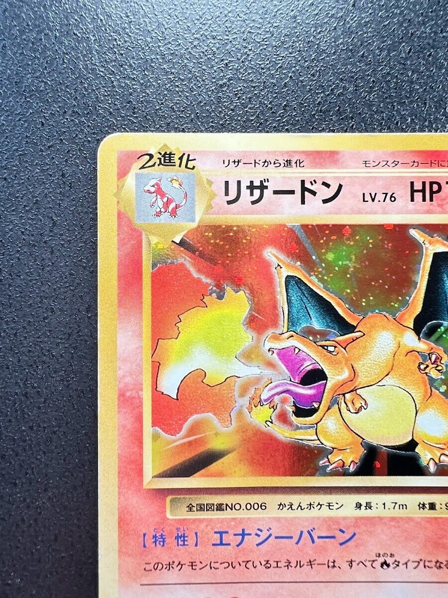 LP]Charizard Pokemon Card Japanese 011/087 CP6 20th Anniversary