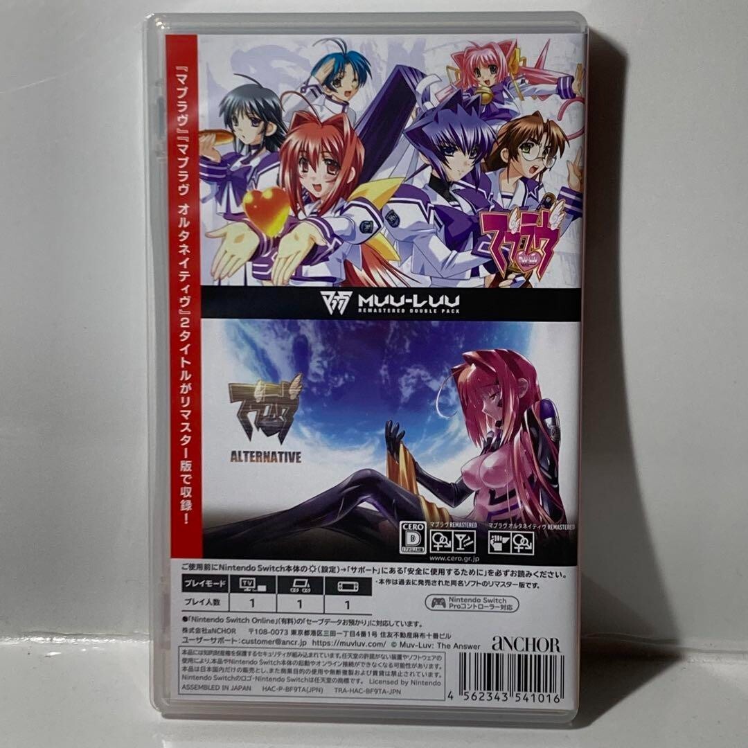 Nintendo Switch Muv-Luv Alternative Remastered Double Pack