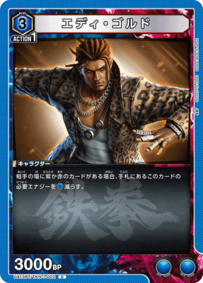 Union Arena TCG Tekken 7 Eddy Gordo - UA13BT/TKN-1-002 (C) Common Card