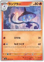 Lampent 020/101 Mask of Change