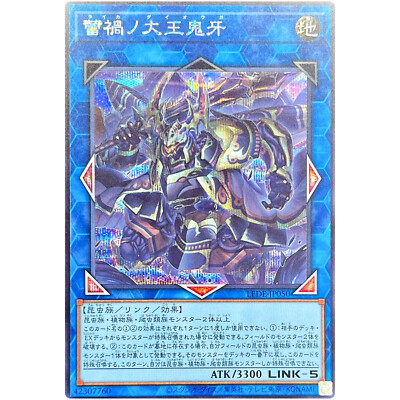 Yugioh - Raika no Daiouga - Secret Rare LEDE-JP050 Legacy of Destruction  Japan | eBay