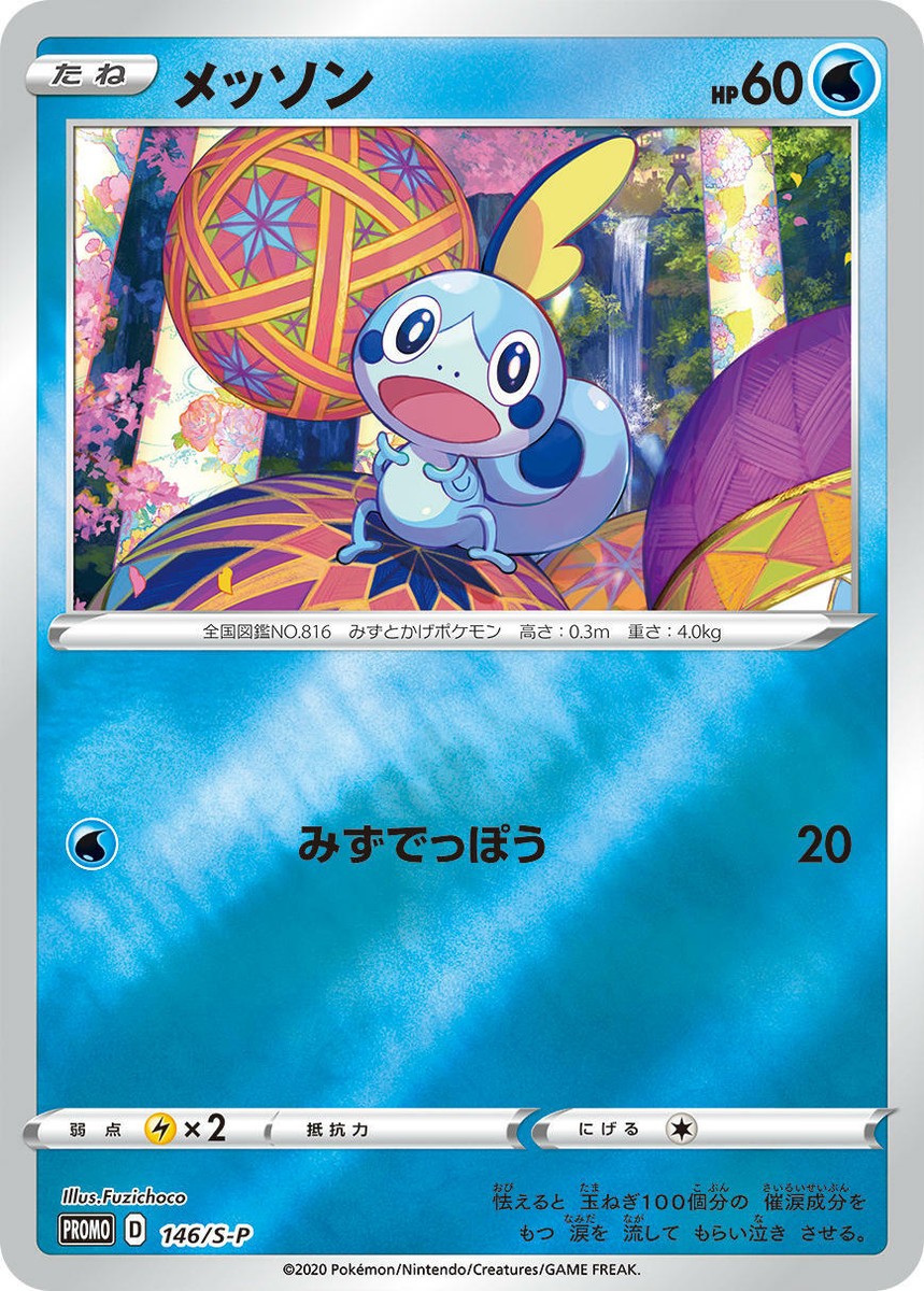 ポケモンカードゲーム Center-river.com Pokemon Card Game Scarlet & Violet Special Box PSL Pokemon