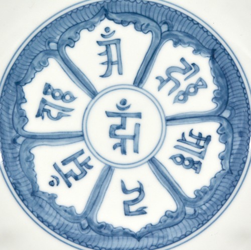 Fine Chinese Ming Chenghua MK Blue and White Sanskrit Porcelain Plate - Picture 2 of 9