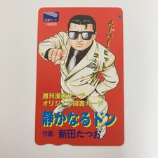 Shizukanaru Don nitta  tatsuo yakuza prepaid anime rare teleca tosho cards comic