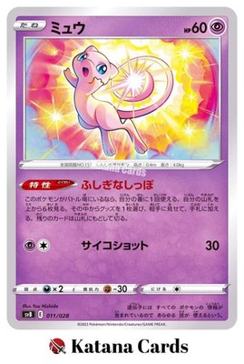 Mew 011/028 Premium Trainer Box Ex - Pokemon Card Japanese | eBay