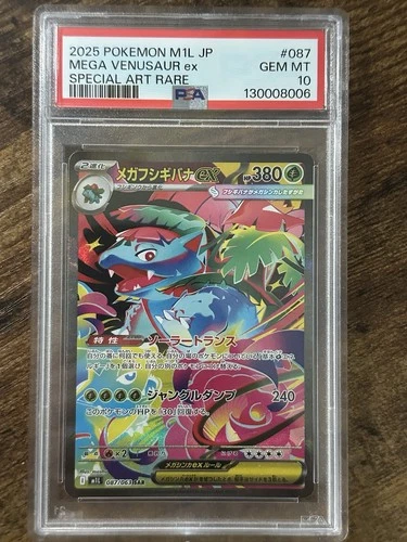 PSA 10 Mega Venusaur ex SAR 087/063 Mega Brave M1L Japanese Pokémon