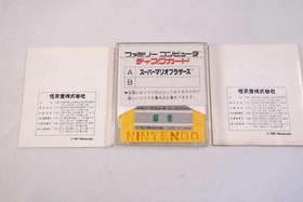 Nintendo Super Mario Bros. Mahjong Disk System Software Famicom NES