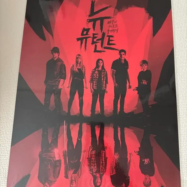 Marvel New Mutants Movie Poster, New, Collectible Wall Decor