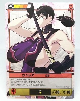 Cattleya 541 Intercept Queen's Blade The Duel Trading Card JAPAN Anime TGC Spiel