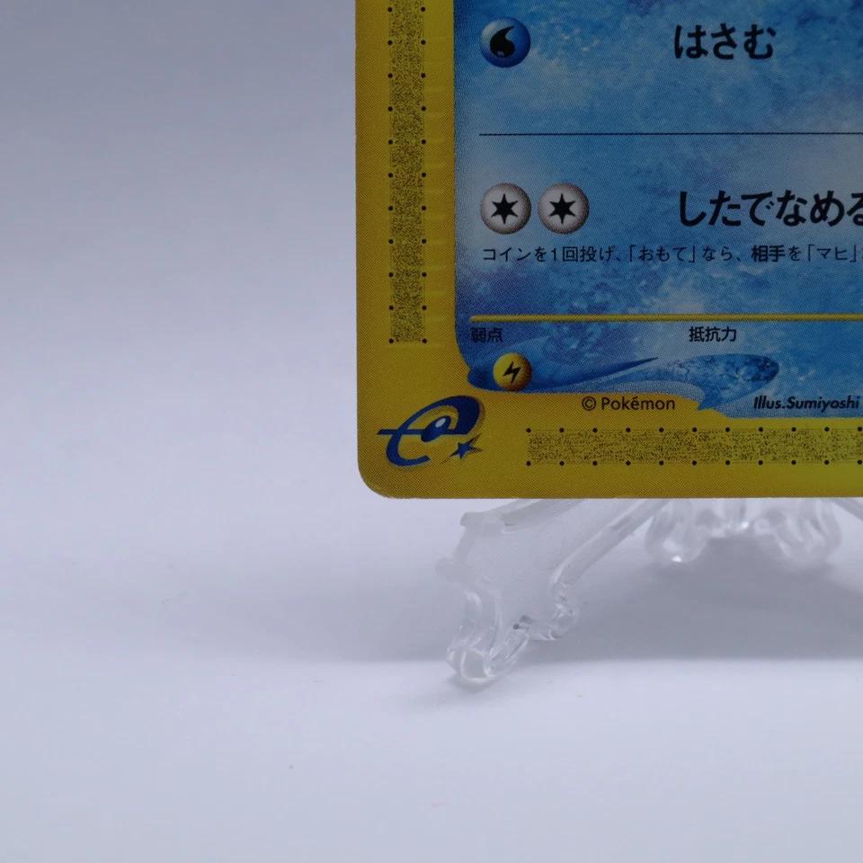 Shellder 009/128 e Series Expedition Base Set 1st ED Pokemon Card Japanese 2001 - Image 4 of 4