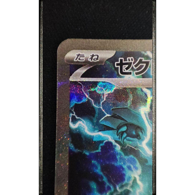 NM] Zekrom ex SAR 169/086 sv11B Black Bolt 2025 Pokemon Card