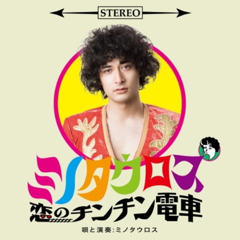 Минотавр /койно чинчин денша HR7S078 Новый 7;