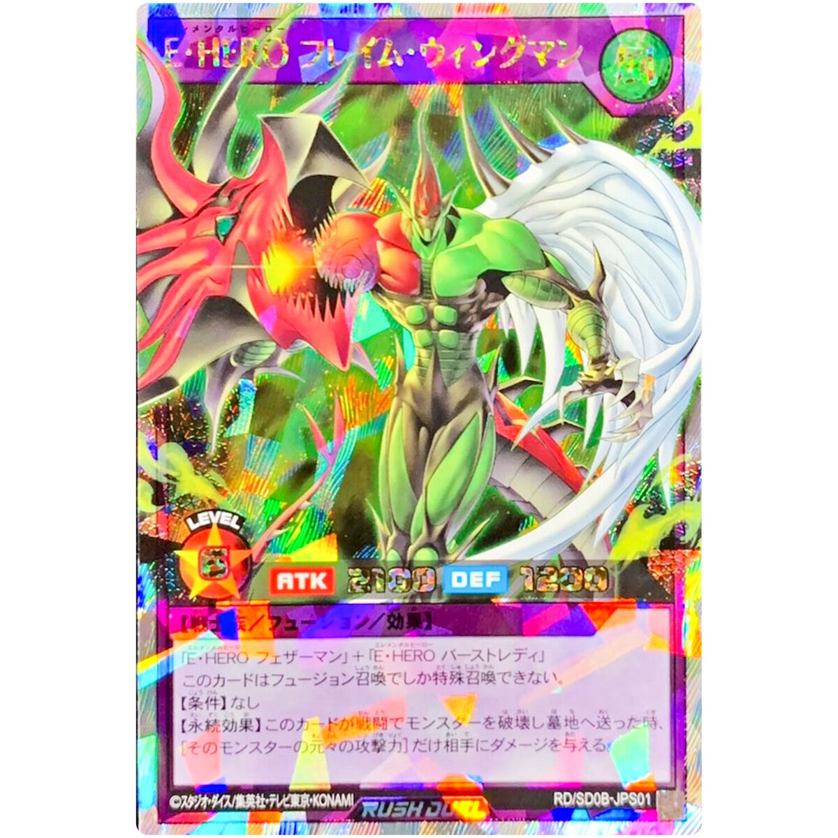 Elemental HERO Flame Wingman - Over Rush Rare RD/SD0B-JPS01 Elemental HERO Flame Wingman - Over Rush Rare RD/SD0B-JPS01