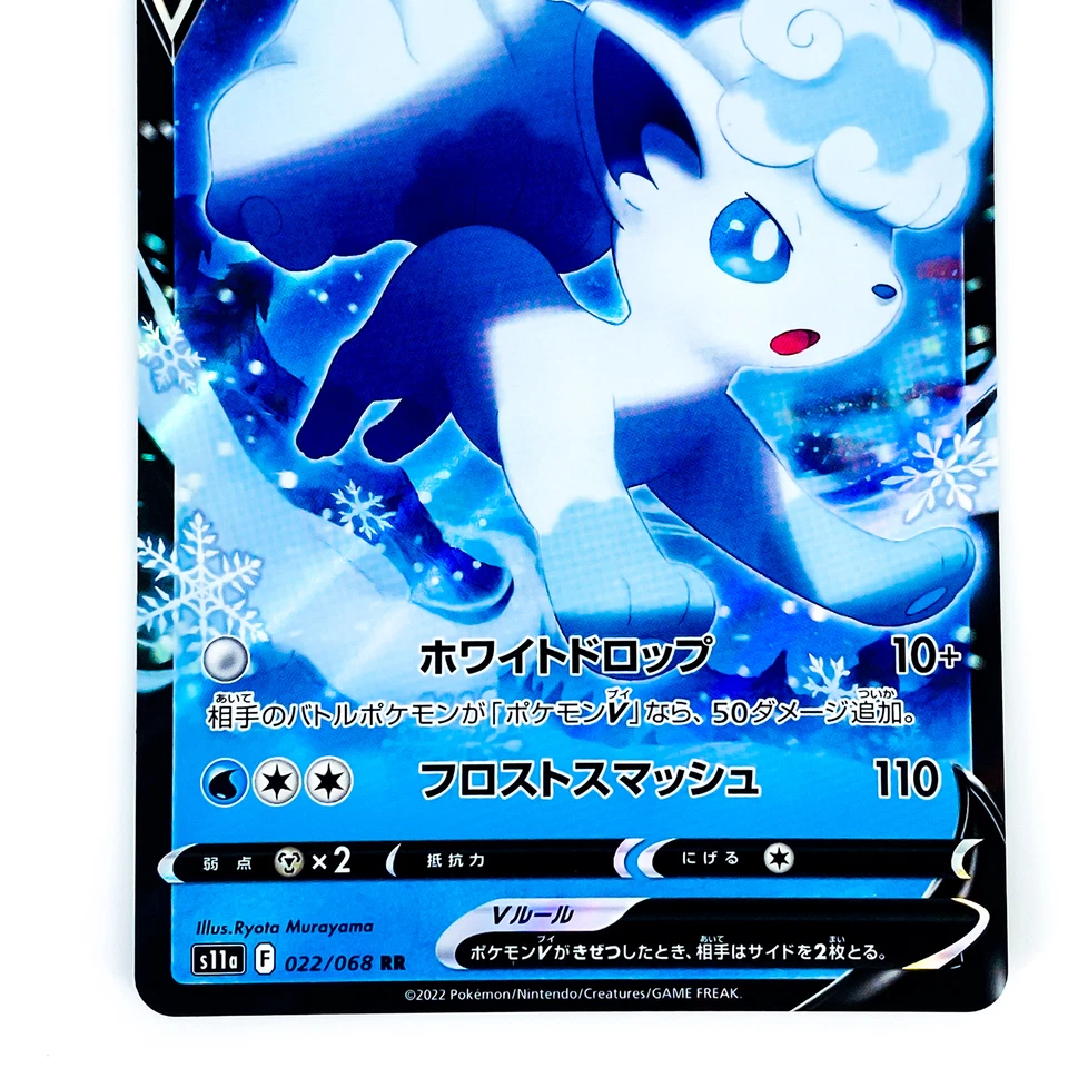 Alolan Vulpix V RR 022/068 S11a Incandescent Arcana - Pokemon Card Japanese - Image 4 of 4