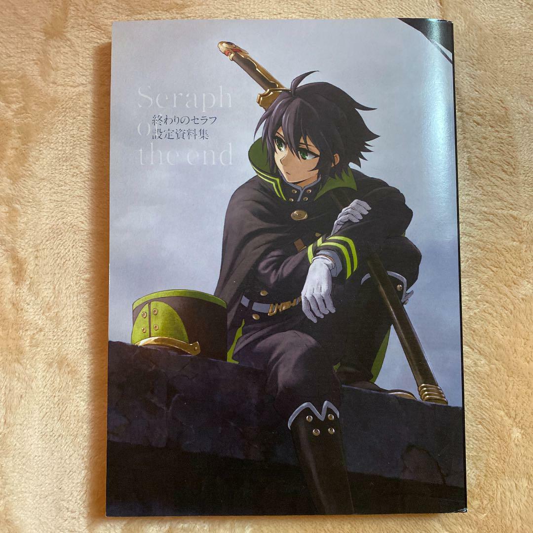 Seydou Keita 新品未開封　アートブック Seraph of the end Art book Owari no Seraph Settei Shiryoushuu