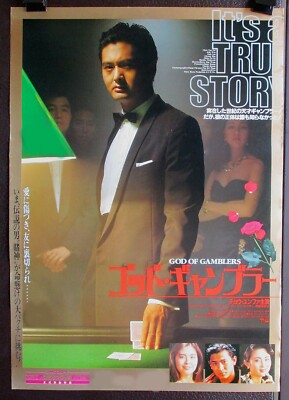 116) Chow Yun-fat [God of Gamblers-賭神]1989D:Wong Jing /JP movie BIG Poster