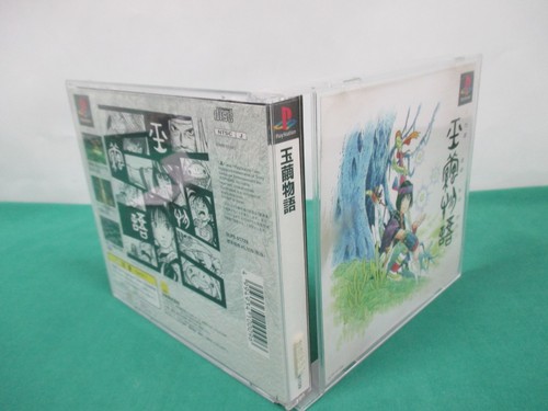 PlayStation -- TAMAMAYU MONOGATARI no manual-- PS1. JAPAN GAME. 22119 - Picture 4 of 10