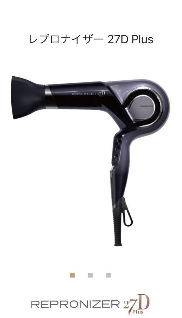 REPRONIZER 27D Plus