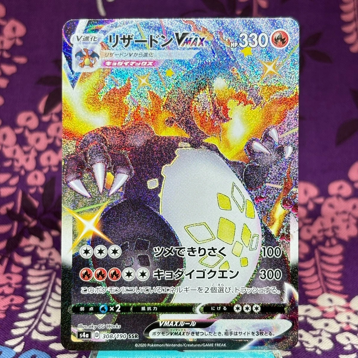 Charizard VMAX 308/190 S4a: Shiny Star V for sale | eBay