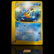 e カメックス（Blastoise）　020/029 1ED Blastoise [1st Edition] #20 Prices | Pokemon Japanese E-Starter