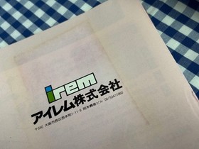 Mr. HELI's Great Adventure PC Engine Japan Region