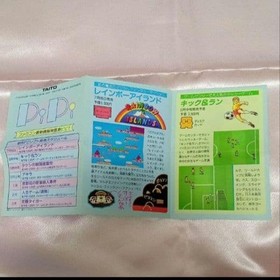 Rainbow Island Taito Famicom box theory available