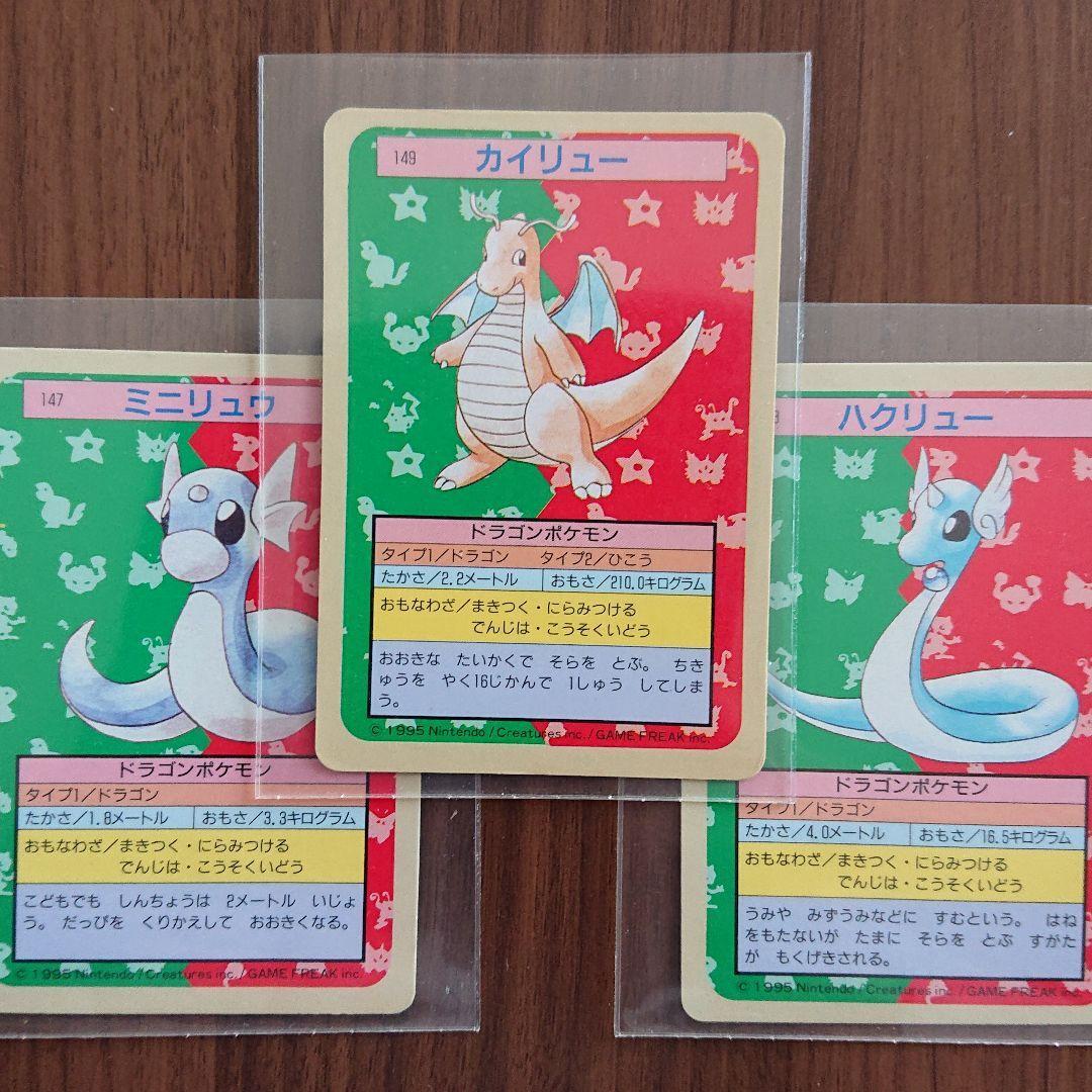 Topsun Dragonite Dragonair Dratini Blue Back Pokemon Card