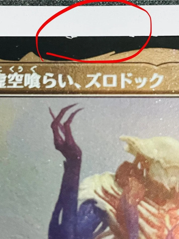 Void Eater Zurodok Foil Presentation Card MTG Commander Used - Image 3 of 3