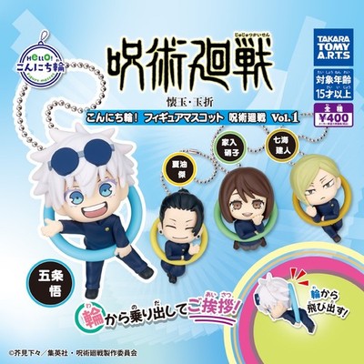 Jujutsu Kaisen: Konnichiwa! Figure Mascot Vol. 1 | T-ARTS Gacha