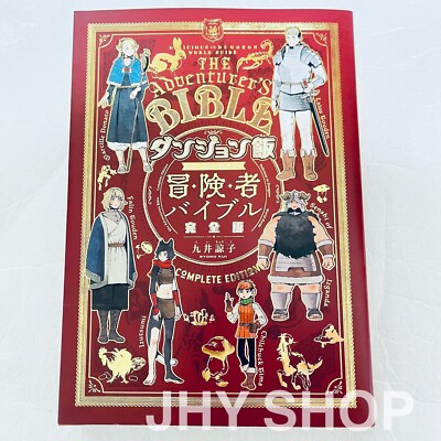 Delicious in Dungeon World Guide The Adventurer Bible Complete