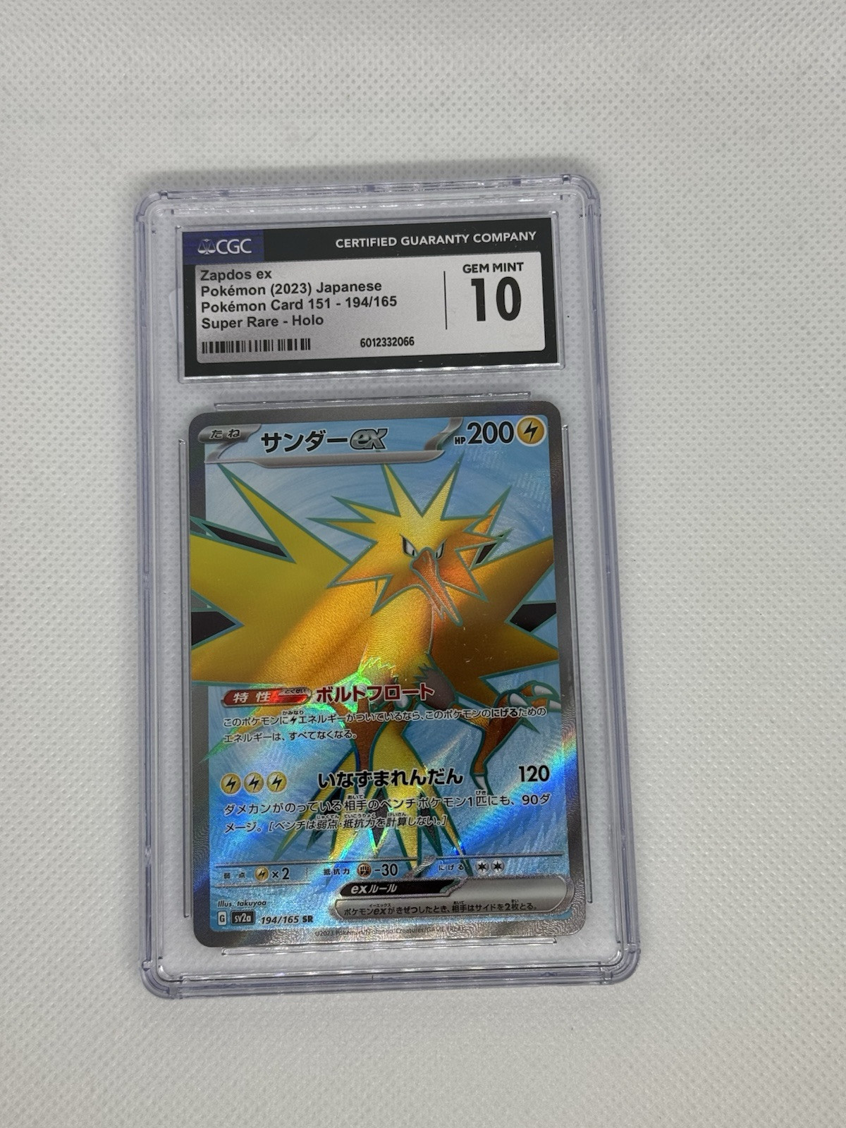 Japanese Zapdos EX 194/165 Super Rare Holo Gem Mint 10