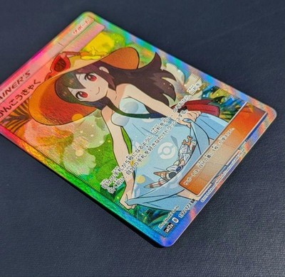 Pokemon Card Sightseer 192/173 Full Art SR Tag Team GX All Stars