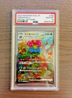 2023 POKEMON JAPANESE 151 SAR #200 VENUSAUR EX PSA 10