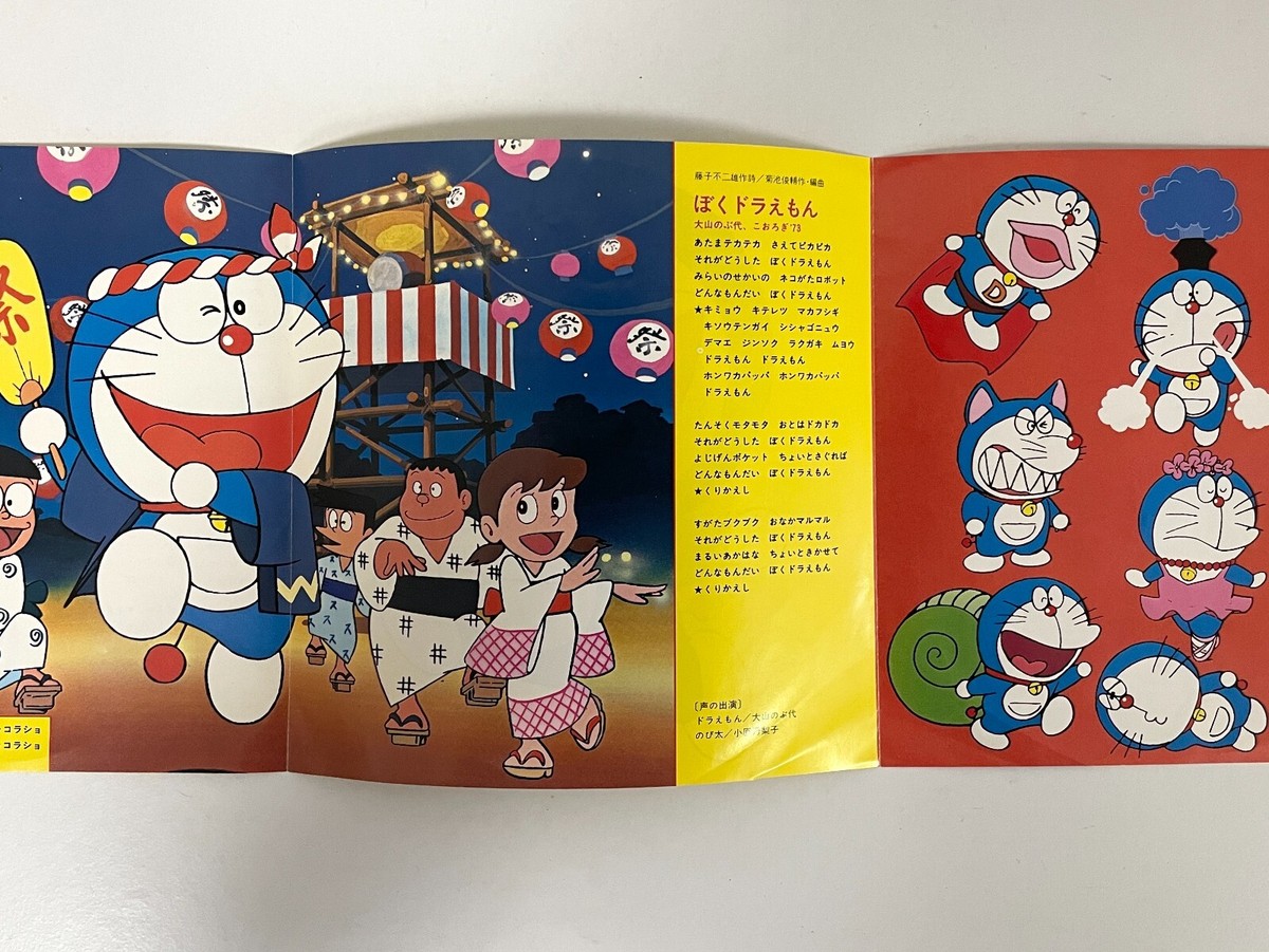 DORAEMON OST Thema Songs 7