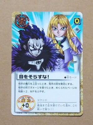 Zatch Bell! The Card Battle S-056 Brago und Sherry Belmont