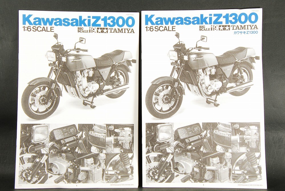 TAMIYA 1/6 Kawasaki Z1300 BIG SCALE SERIES NO.19 Made in