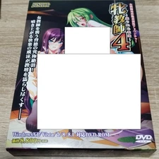 Mesu Kyoushi 4 -Kegasareta Kyoudan- Japanese PC Game for Windows Bishop USED