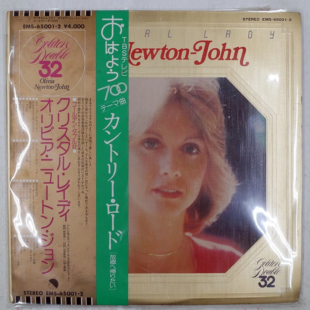 EMI Olivia Newton-John Vinyl Records for sale | eBay