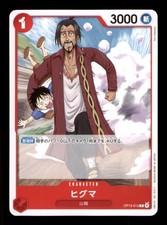 Higuma OP13-013 Carrying on His Will One Piece Japanese Near Mint