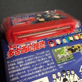 NINTENDO FAMICOM Meimon Takonishi Ouendan Game Unused NTSC Japanese Import