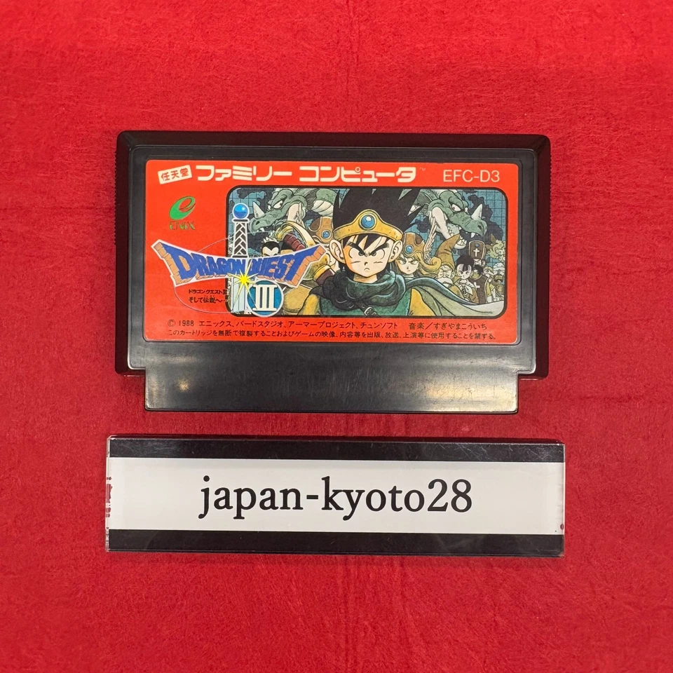 Dragon Quest 3 III NES ENIX Nintendo Famicom Box From Japan - Image 3 of 4
