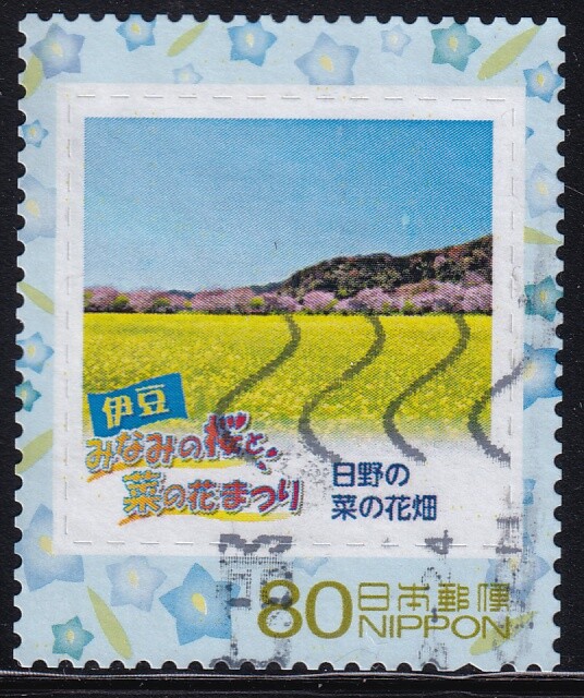 Japan personalized stamp, rape flower (jpv2859) used | eBay