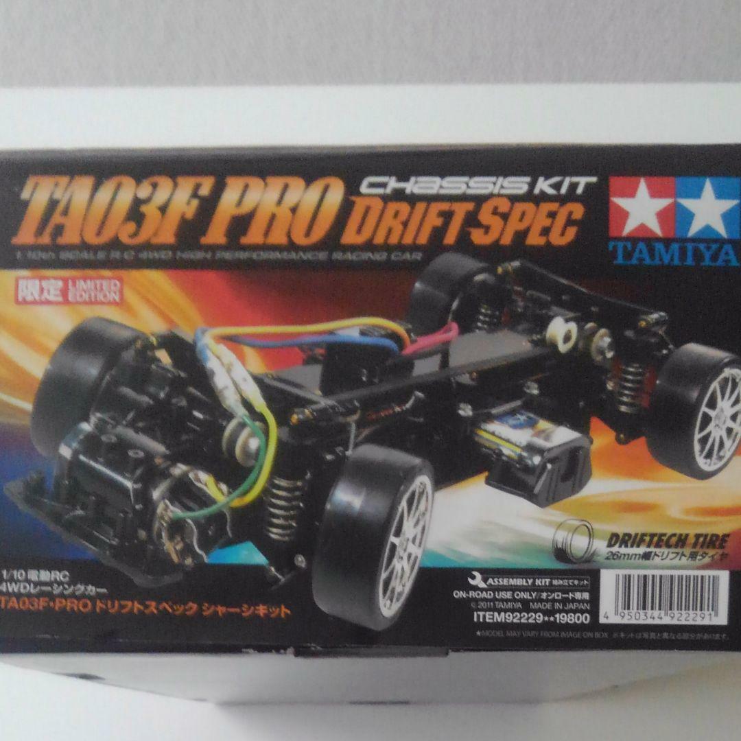 rc tamiya drift